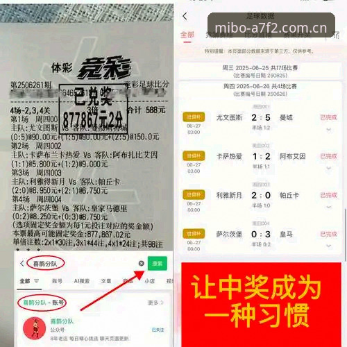 米博体育官网入口 资深球迷分享:曼联中场补强双核计划,米博体育深度解析托纳利与埃德松交易内幕